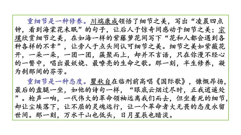 2022届高考议论文写作:设置分论点的目的和标准课件21张第5页