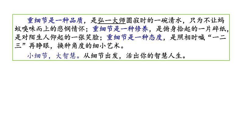 2022届高考议论文写作:设置分论点的目的和标准课件21张第6页