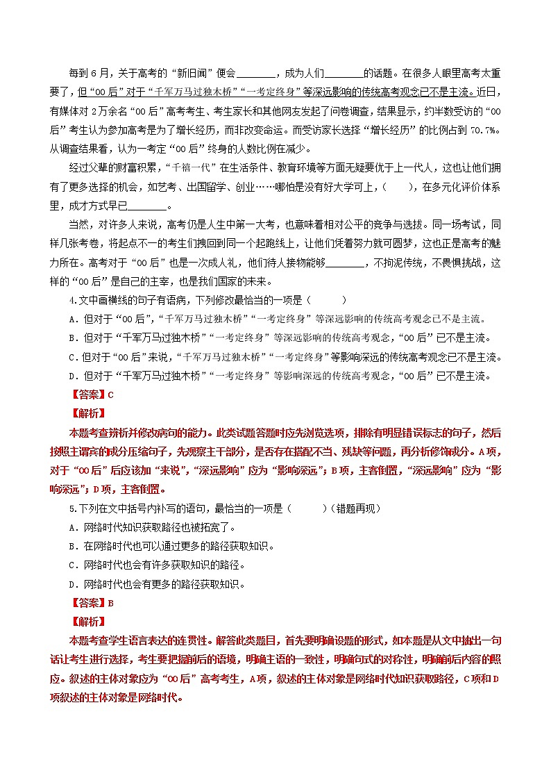 高一语文寒假作业同步练习题中外小说含解析03