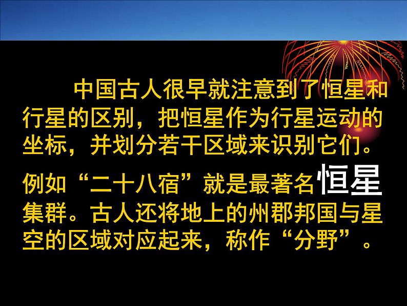 2022届高考复习《中国古代文化常识》课件106张第5页