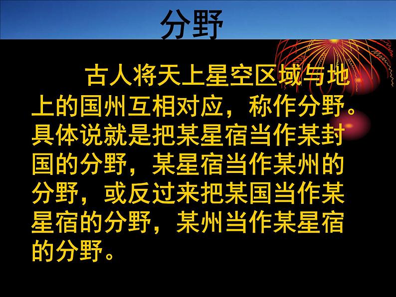 2022届高考复习《中国古代文化常识》课件106张第8页