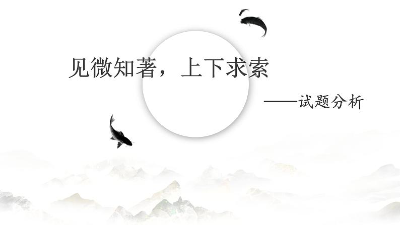 2022届高考语文实用文本试题解读和备考策略课件(41张PPT)第3页