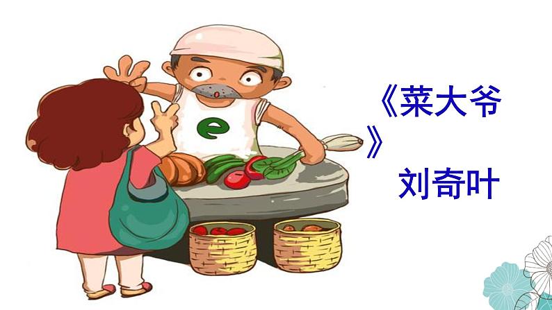 2022届高考文学类文本阅读(小说)专题复习课件(83张PPT)第2页