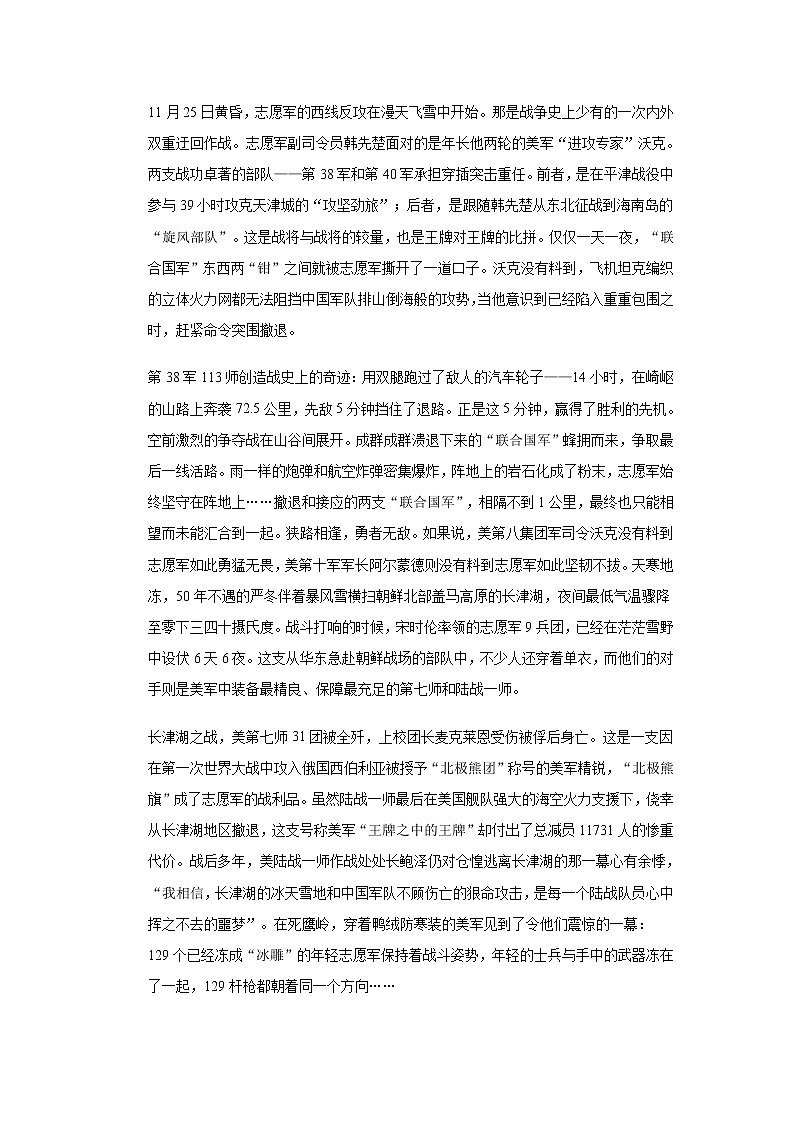 重庆市缙云教育联盟2021-2022学年高二上学期期末考试语文试题含解析02