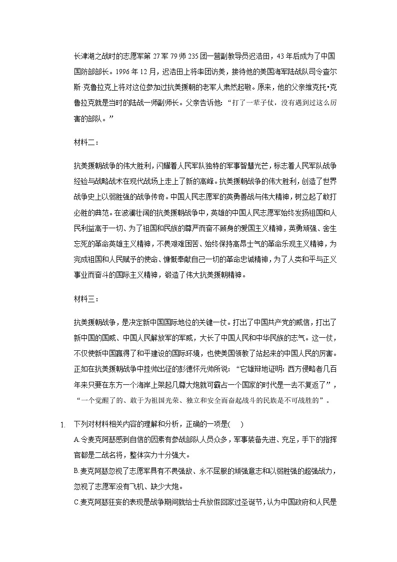 重庆市缙云教育联盟2021-2022学年高二上学期期末考试语文试题含解析03