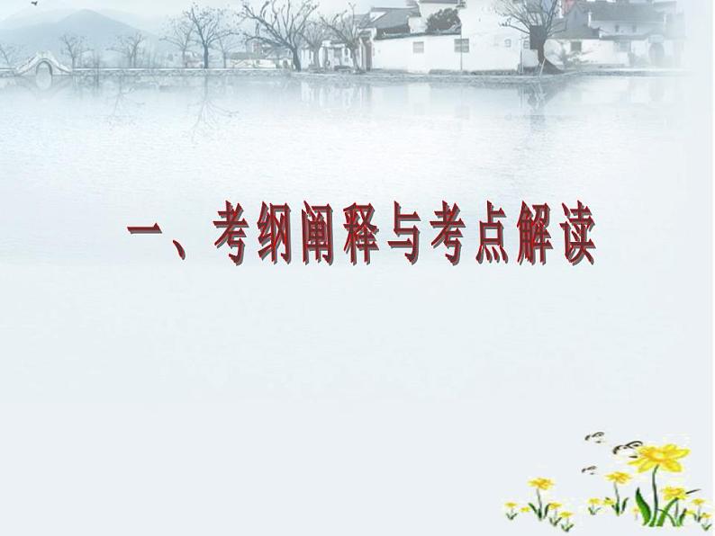 2022届高考语文复习小说探究型题目答题技巧课件(19张PPT)第3页