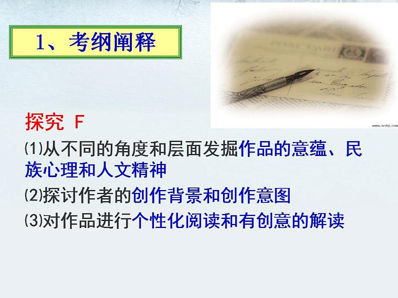 2022届高考语文复习小说探究型题目答题技巧课件(19张PPT)第4页