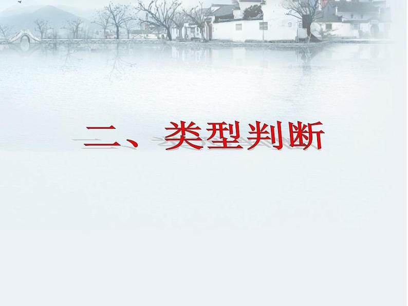 2022届高考语文复习小说探究型题目答题技巧课件(19张PPT)第6页