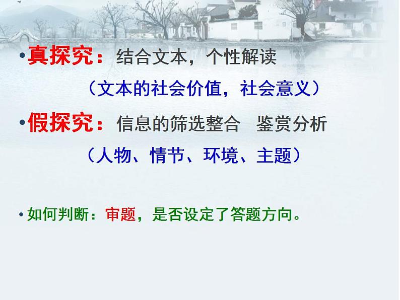 2022届高考语文复习小说探究型题目答题技巧课件(19张PPT)第7页