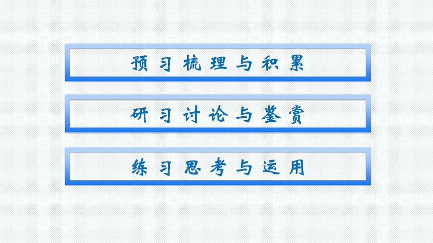2021年高中語文 人教部編版 必修下冊 第八單元 六國論 課件(共41頁)第2頁