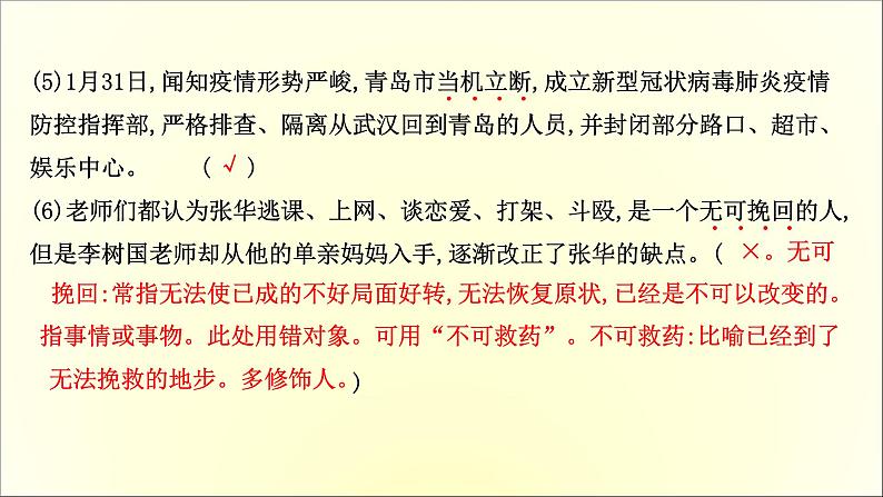 2020-2021学年高中语文 人教部编版 必修下册:第二单元 6 哈姆莱特(节选) 课件(共37页)第6页
