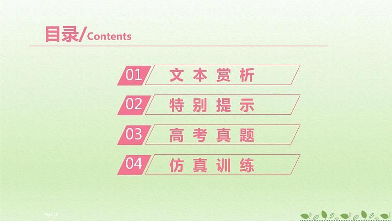 理解性默写之《师说》课件PPT第2页