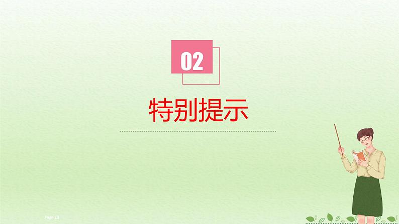 理解性默写之《师说》课件PPT第5页