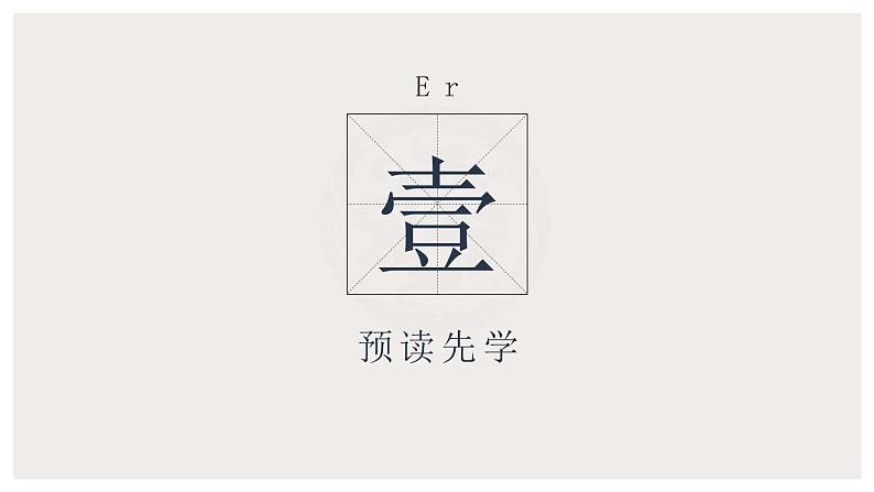 古诗词诵读《拟行路难(其四)》(课件) 高中语文部编版选择性必修下册(2022年)03