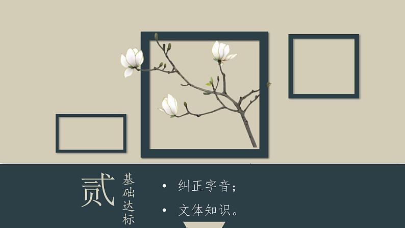 11 《种树郭橐驼传》(课件) 高中语文部编版选择性必修下册(2022年)第8页