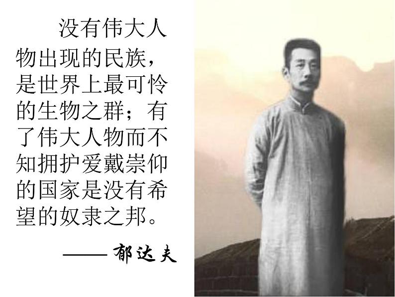 2021年高中语文 人教部编版 选择性必修下册 第二单元《阿Q正传(节选)》课件33张PPT03