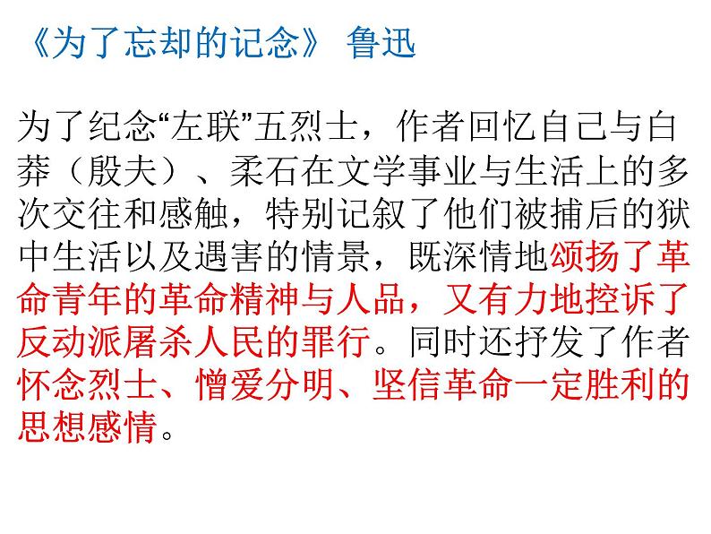 2021年高中语文 人教部编版 选择性必修下册 第二单元《阿Q正传(节选)》课件33张PPT05