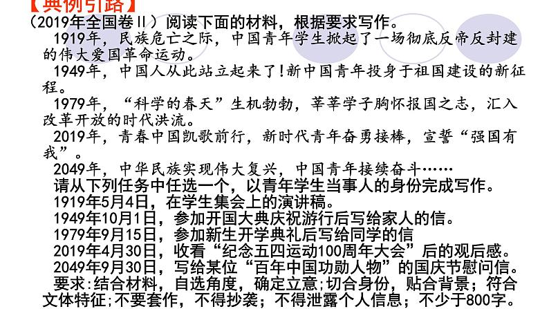 2022届高考作文系列训练之慰问信(课件22张)第4页
