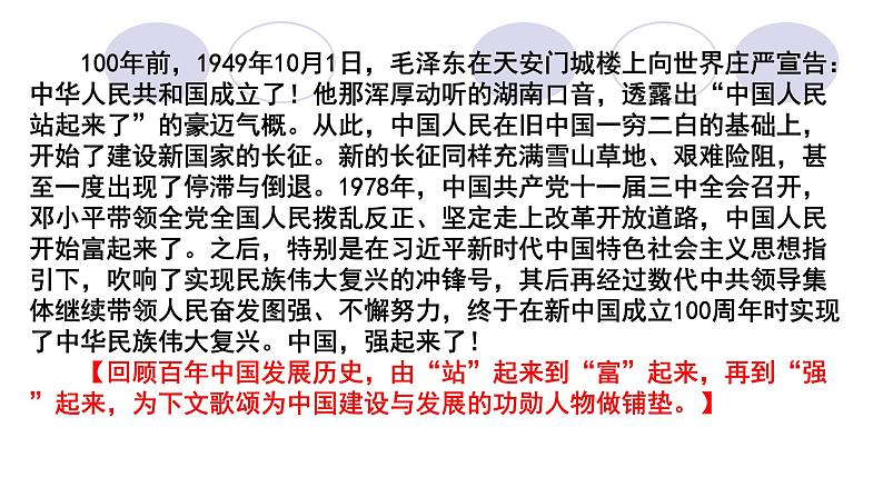2022届高考作文系列训练之慰问信(课件22张)第7页