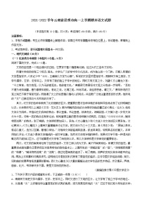2021-2022学年云南省昆明市高一上学期期末语文试题