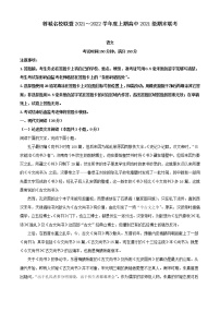2021-2022学年四川省成都市蓉城名校联盟高一上学期期末联考语文试题（解析版）