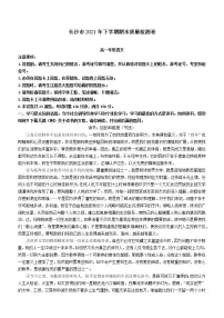 2021-2022学年湖南省长沙市高一上学期期末语文试题