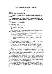 2021-2022学年辽宁省沈阳市高一上学期期末教学质量监测语文试题