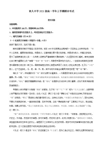 2021-2022学年黑龙江省大庆市铁人中学高一上学期期末语文试题（解析版）