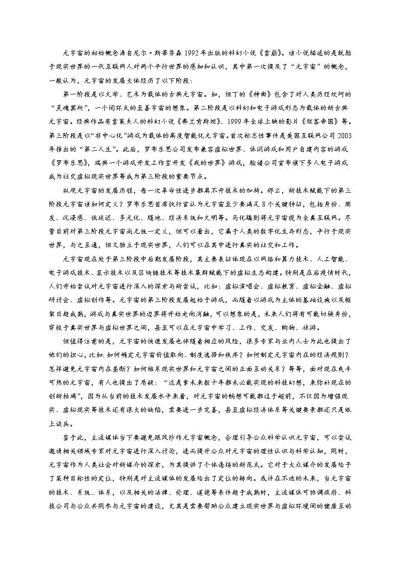 2022届贵州省毕节市高三上学期一模语文试题(含答案)03