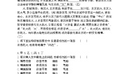 语文必修二11 就任北京大学校长之演说课堂检测