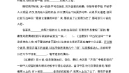 语文必修三1 林黛玉进贾府习题