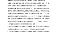 人教版 (新课标)必修三2 祝福课时训练