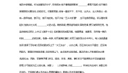 人教版 (新课标)必修四第二单元6 辛弃疾词两首辛弃疾词两首同步达标检测题