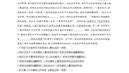 高中语文人教版 (新课标)必修五第四单元13 *宇宙的未来测试题