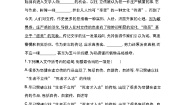 高中语文人教版 (新课标)必修三14 *一名物理学家的教育历程课后作业题