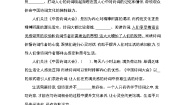 5 杜甫诗三首-2022版语文必修3 人教版（新课标） 同步练习 （Word含解析）