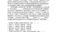 高中语文人教版 (新课标)必修二第二单元6 孔雀东南飞 并序同步练习题