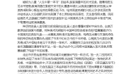 第一单元达标检测-2022版语文必修2 人教版（新课标） 同步练习 （Word含解析）