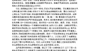 第一单元文体专练-2022版语文必修2 人教版（新课标） 同步练习 （Word含解析）