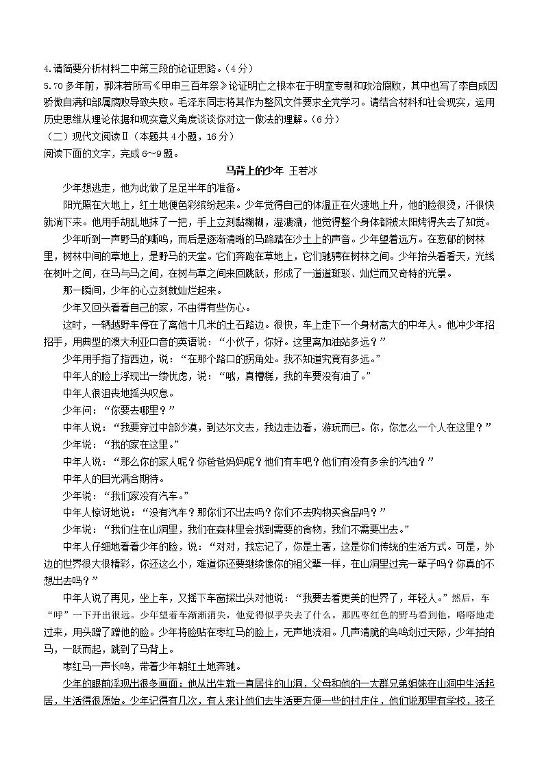 2022届河北省保定市高三上学期期末语文试题03