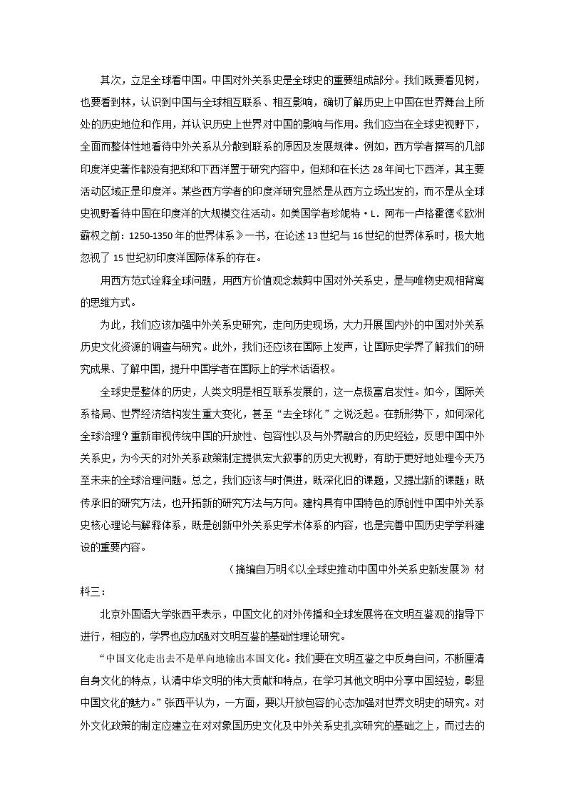 山东省泰安市宁阳一中2020-2021学年高一下学期期中考试语文试题(含答案与解析)第2页