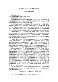 黑龙江省肇东市第四中学校2020-2021学年高一下学期期中考试语文试卷（含答案与解析）