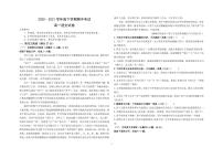 黑龙江省大庆中学2020-2021学年高一下学期期中考试语文试题（PDF版含答案与解析）