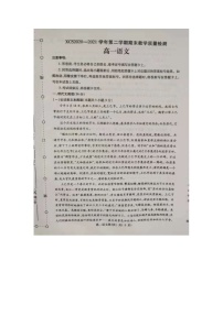 河南省许昌市2020-2021学年高一下学期期末质量检测语文试题（图片版含答案与解析）