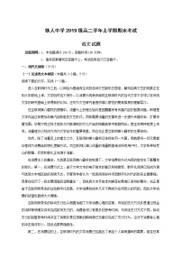 黑龙江省大庆市铁人中学2020-2021学年高二上学期期末考试语文试题（含答案与解析）