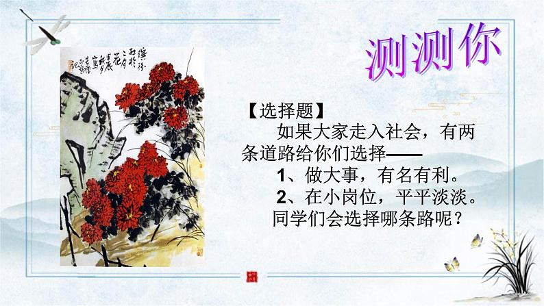 《归园田居 其一》ppt课件第2页