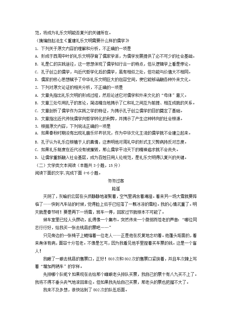 福建省华安县第一中学2020-2021学年高二语文上学期期中试题（含答案与解析）02