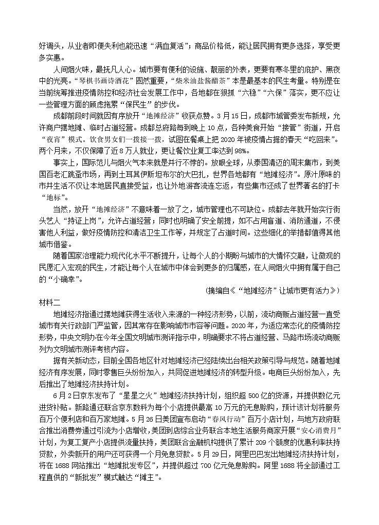 云南省玉溪一中2020-2021学年高二上学期期中考试语文试题(含答案与解析)第3页