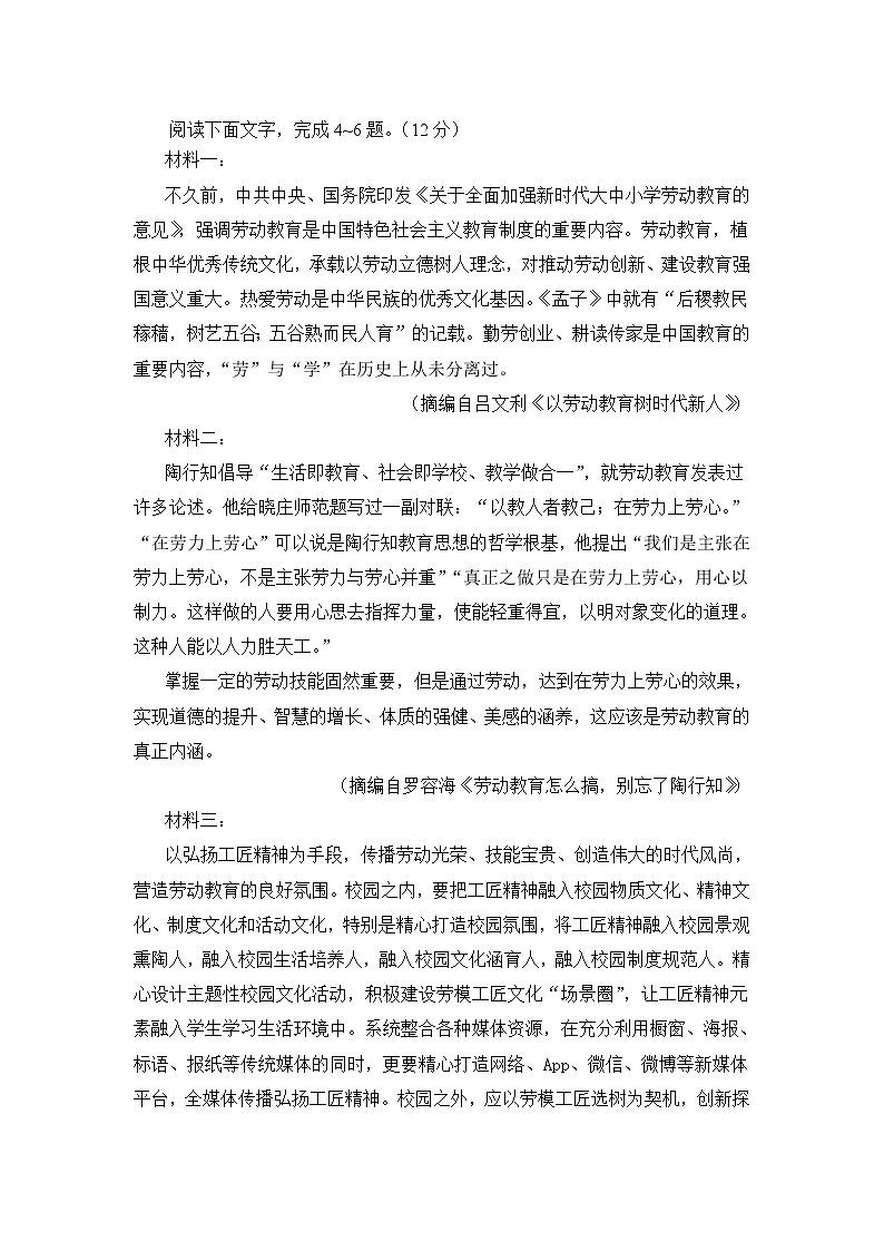 内蒙古自治区乌兰察布市集宁区2020-2021学年高二上学期期中考试语文试题(含答案)第3页