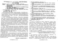吉林省四平市普通高中2021-2022学年高二上学期期中考试语文试题（扫描版含答案与解析）